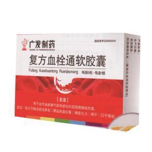 復方血栓通軟膠囊購買指南 價格、渠道及中藥飲片保養知識