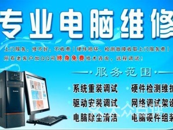 北京9號線電腦維修 便捷高效的生活服務(wù)與計算機解決方案